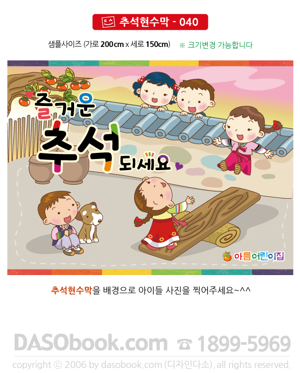 cn_040_200x150_SP.jpg"