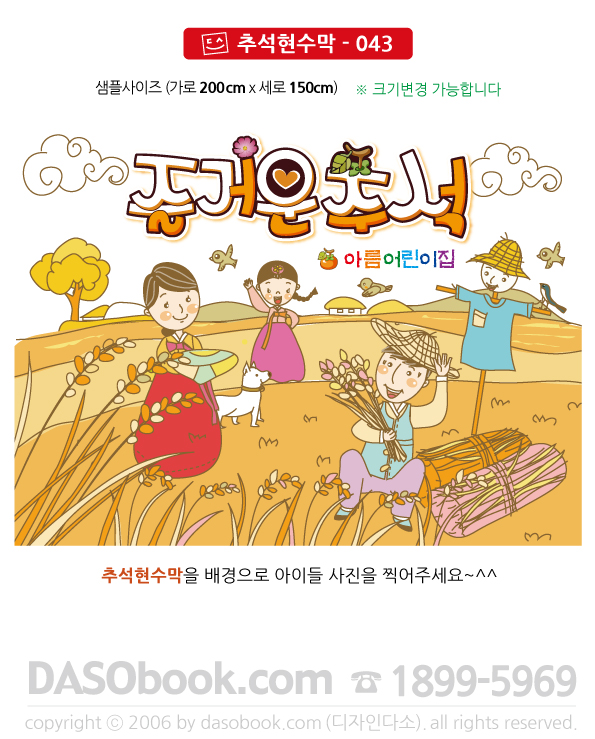 cn_043_200x150_SP.jpg"