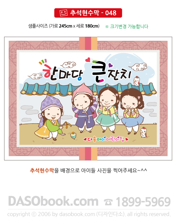 cn_048_245x180_SP.jpg"