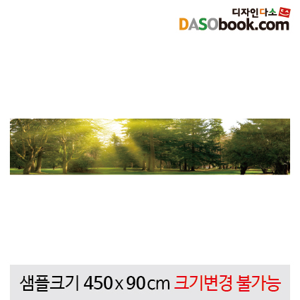 [디자인다소]숲속배경현수막-054