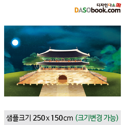 [디자인다소]궁전현수막(한국전통)-016