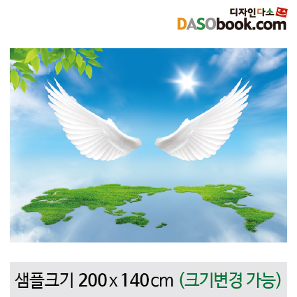 [디자인다소]천사날개포토존현수막-027