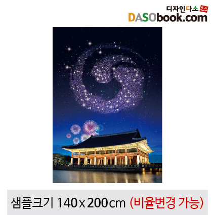 [디자인다소]궁전현수막(한국전통)-018