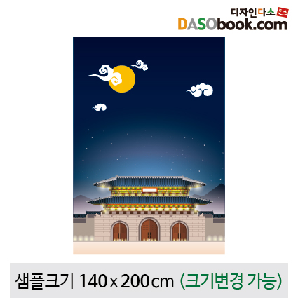 [디자인다소]궁전현수막(한국전통)-019