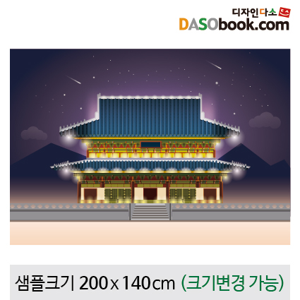[디자인다소]궁전현수막(한국전통)-020