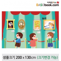 [디자인다소]미술관배경현수막-002