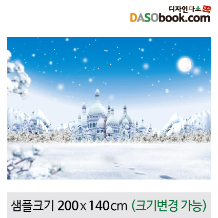 [디자인다소]궁전현수막(겨울)-022