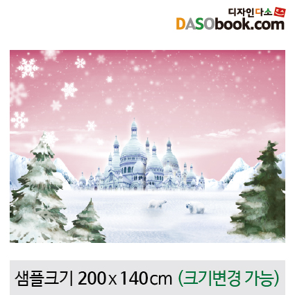 [디자인다소]궁전현수막(겨울)-023
