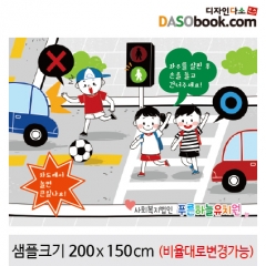 [디자인다소]교통안전현수막-012
