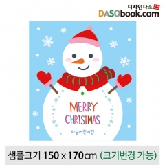 [디자인다소]크리스마스(눈사람)현수막-225