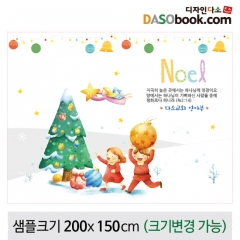 [디자인다소]성탄절(크리스마스)현수막-189