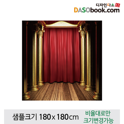 [디자인다소]무대배경현수막-087