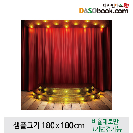 [디자인다소]무대배경현수막-088