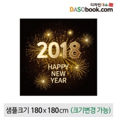 [디자인다소]새해설날명절현수막-148