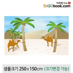 [디자인다소]여름배경(사막)포토존포토월현수막-100