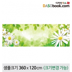 [디자인다소]게시판꾸미기(봄환경판)현수막-025
