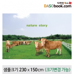 [디자인다소]동물농장(젖소)현수막-004