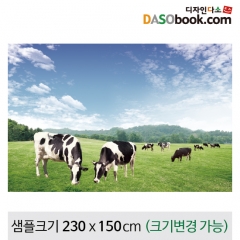 [디자인다소]동물농장(얼룩소)현수막-005