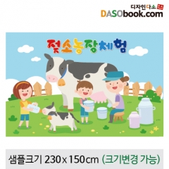 [디자인다소]동물농장현수막-006