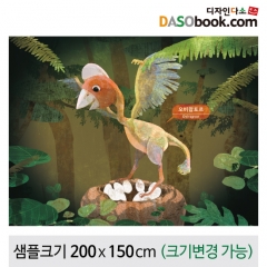 [디자인다소]정글숲속(공룡)배경현수막-027