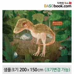 [디자인다소]정글숲속(공룡)배경현수막-028