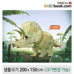 [디자인다소]정글숲속(공룡)배경현수막-030