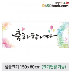 [디자인다소]생일현수막-143