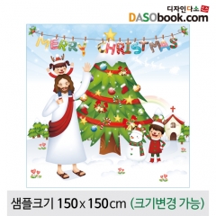 [디자인다소]크리스마스현수막(성탄절)-321