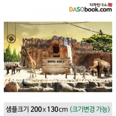 [디자인다소]정글숲속(동물원)현수막-043