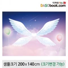 [디자인다소]천사날개포토존현수막-031