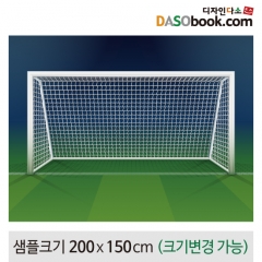 [디자인다소]응원(월드컵)축구골대현수막-029