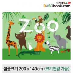 [디자인다소]정글숲속배경현수막(동물원)-050