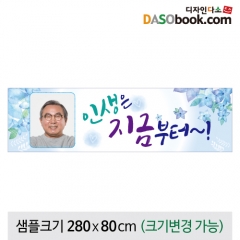 [디자인다소]생신현수막-025