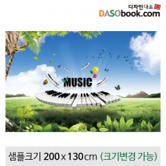 [디자인다소]무대배경현수막(음악)-100