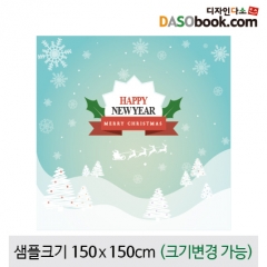 [디자인다소]크리스마스현수막-339