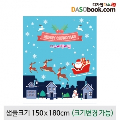 [디자인다소]크리스마스현수막-340