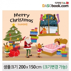 [디자인다소]크리스마스현수막-348