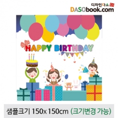[디자인다소]생일현수막-155