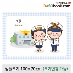 [디자인다소]직업현수막(경찰)-019