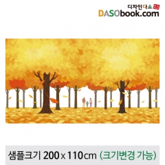 [디자인다소]가을배경현수막-144