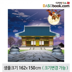 [디자인다소]전통배경현수막(궁)-056