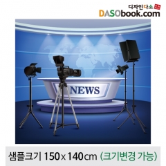 [디자인다소]직업현수막(뉴스아나운서)-025