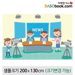 [디자인다소]직업현수막(뉴스아나운서)-026