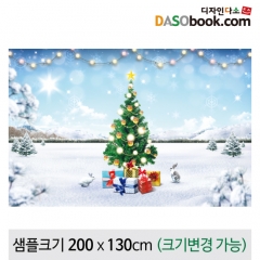 [디자인다소]크리스마스현수막(트리)-480