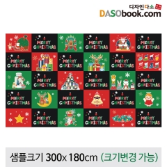 [디자인다소]크리스마스현수막(포토존)-508