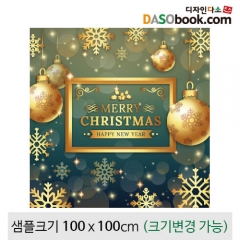 [디자인다소]크리스마스현수막(성탄절)-537