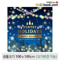 [디자인다소]크리스마스현수막(성탄절)-538