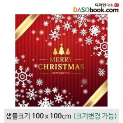 [디자인다소]크리스마스현수막(성탄절)-540