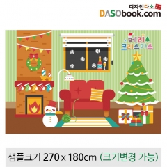 [디자인다소]크리스마스현수막(벽난로)-549