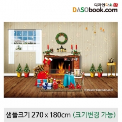 [디자인다소]크리스마스현수막(벽난로)-550
